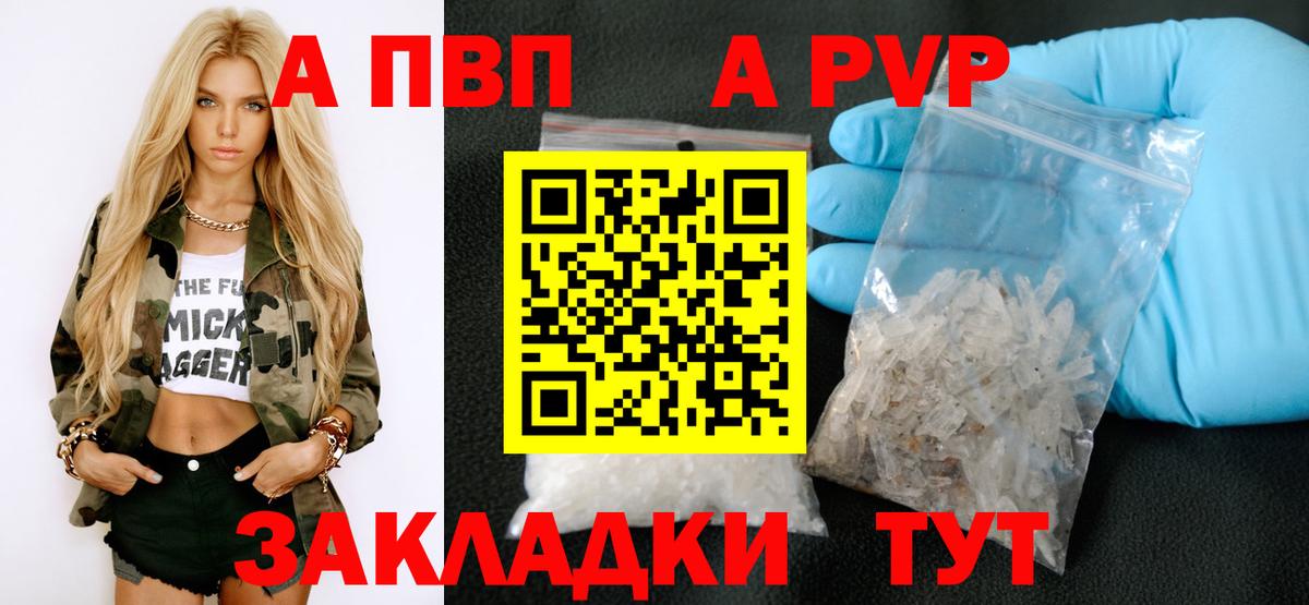 Alfa_PVP крисы CK Новотроицк