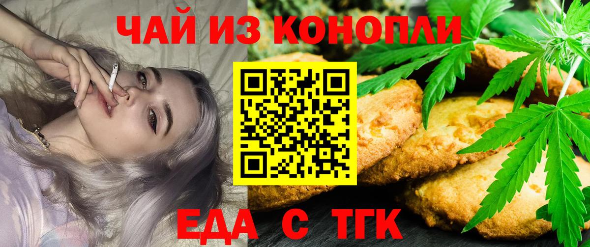 Новотроицк  Canna-Cookies конопля  Вход с VPN 