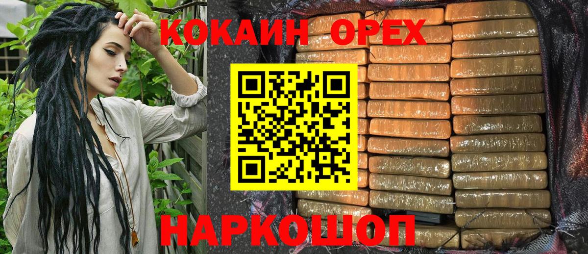 КОКАИН FishScale Новотроицк