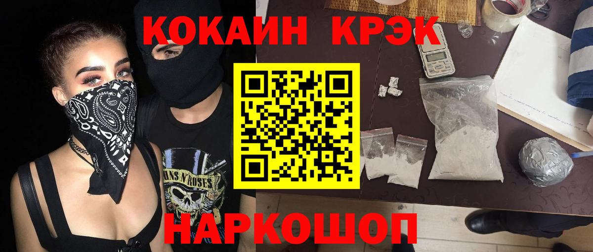 Кокаин Боливия Новотроицк