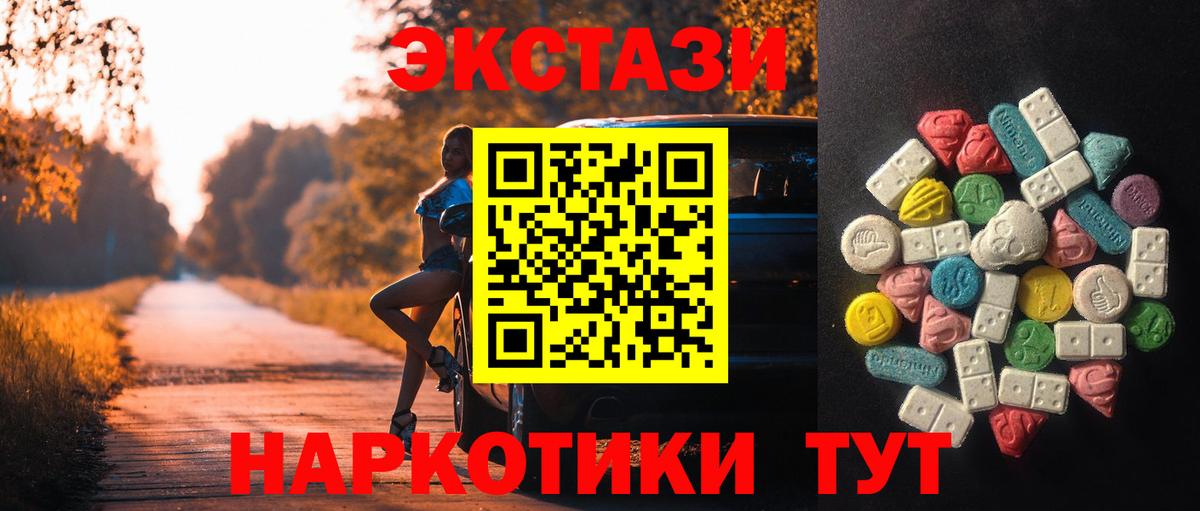 kraken ТОР  ЭКСТАЗИ диски  купить закладку  Новотроицк  Вход с VPN  ЭКСТАЗИ  Экстази Punisher 