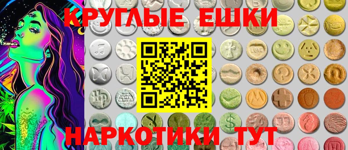 Ecstasy ешки Новотроицк