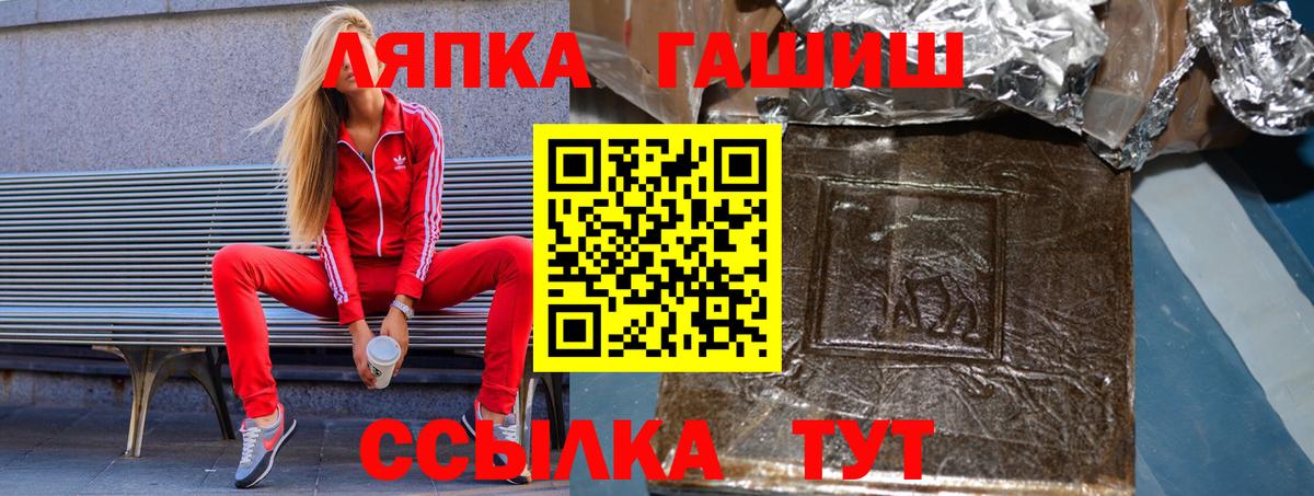 Гашиш hashish Новотроицк
