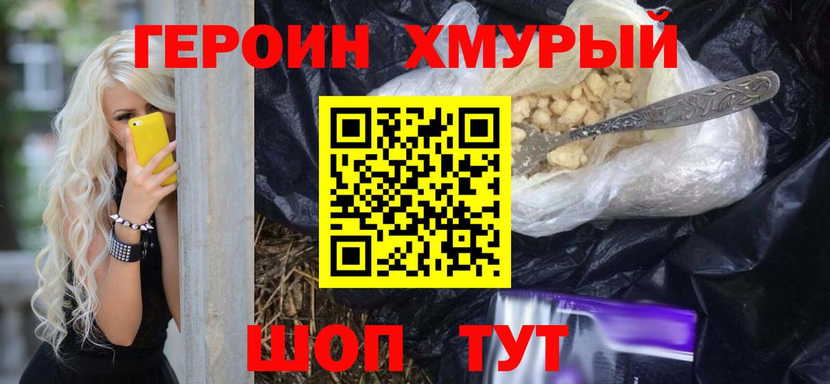 Гашиш  Марихуана  ГАШ  Мефедрон   Cocaine  Новотроицк  Канабис 