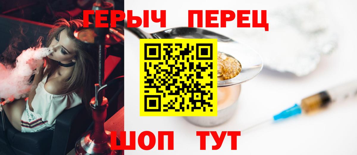 Героин  Вход с VPN  Новотроицк  Героин VHQ 
