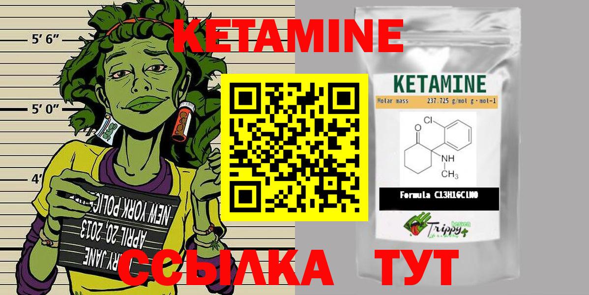 Кетамин ketamine Новотроицк