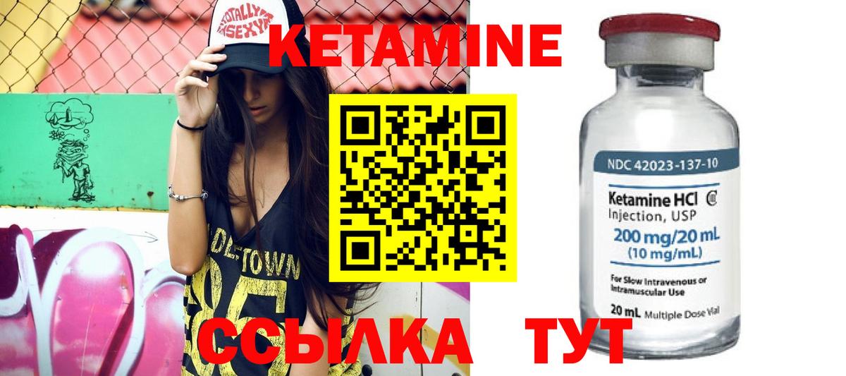 это как зайти  Вход с VPN  Новотроицк  КЕТАМИН ketamine  КЕТАМИН VHQ 