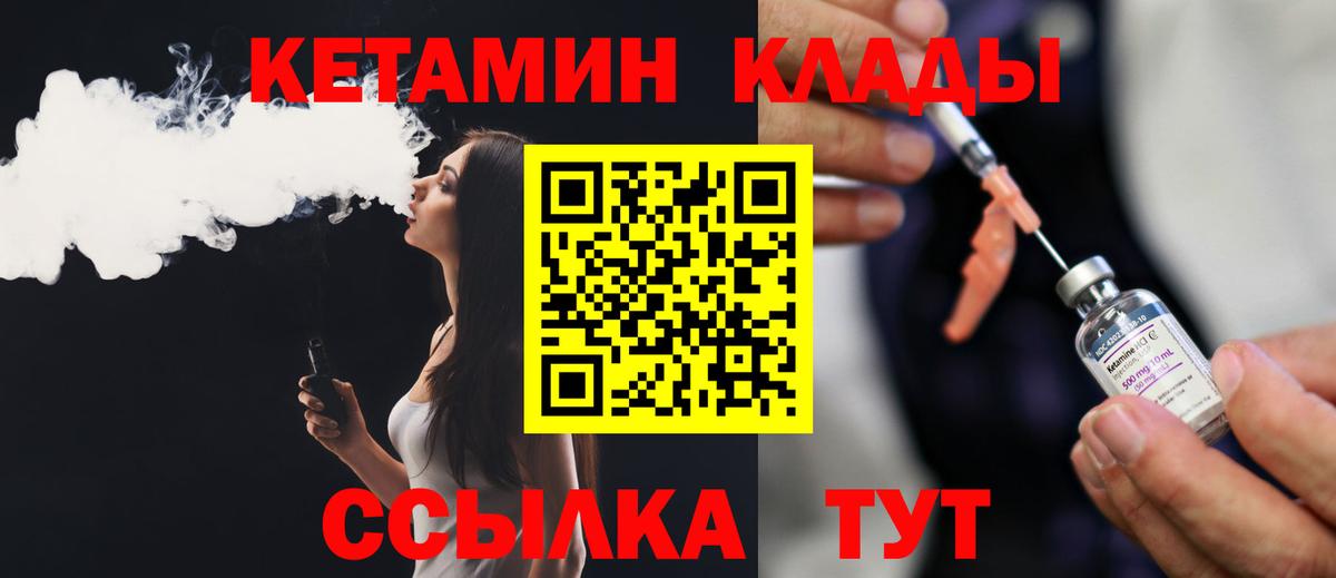 Кетамин ketamine  КЕТАМИН ketamine  МЕГА зеркало  Новотроицк 