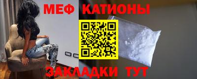 меф VHQ Гатчина