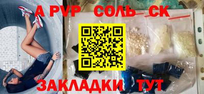 a pvp Балаково