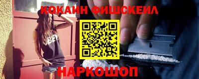 кокаин премиум Балашиха