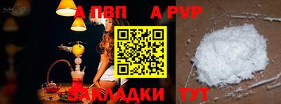 a pvp Балаково