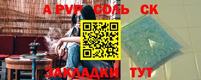 соль ск Волгодонск