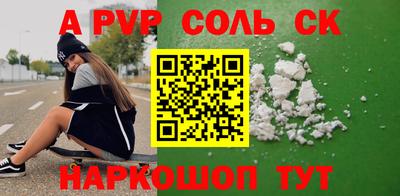 соль ск Волгодонск