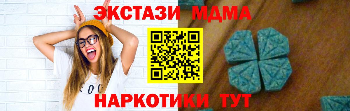 MDMA  MDMA молли  Новотроицк  МДМА crystal 