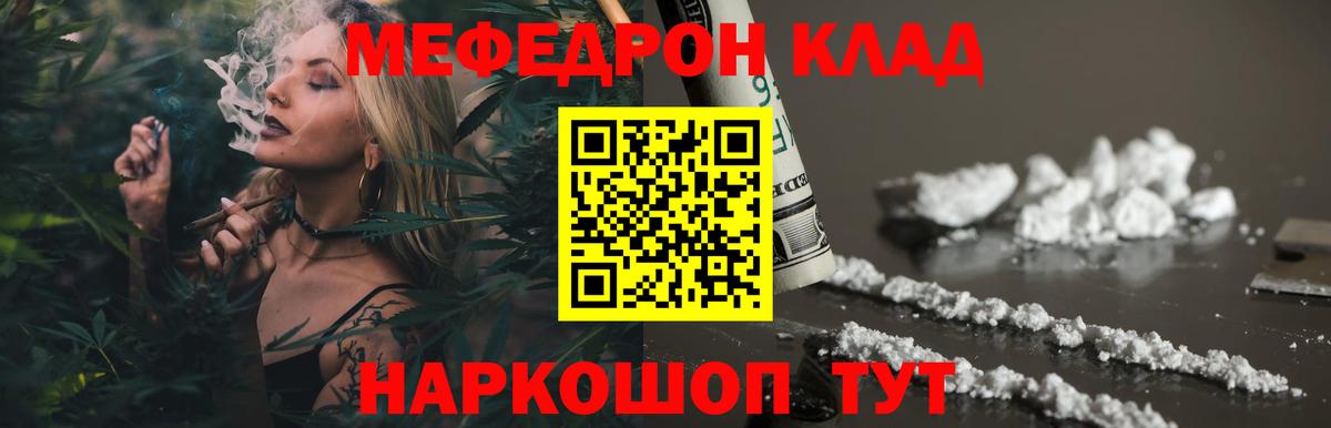 МЕФ  Новотроицк  Мефедрон 4 MMC  МЕФ  даркнет сайт  Меф кристаллы 