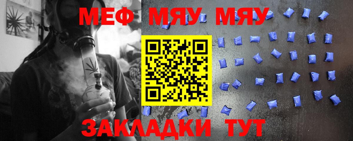 Новотроицк  Меф мука  Меф  Вход с VPN  Меф  МЕФ mephedrone 