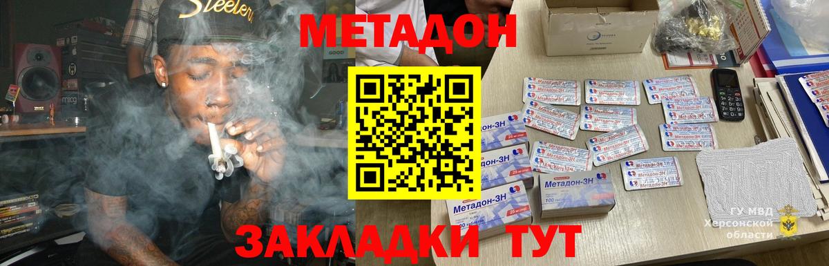 Метадон кристалл  МЕТАДОН белоснежный  Новотроицк  Вход с VPN 
