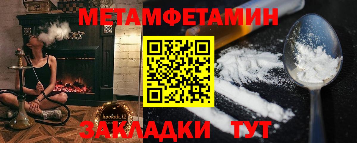 Первитин Декстрометамфетамин 99.9%  Новотроицк  Первитин Декстрометамфетамин 99.9% 