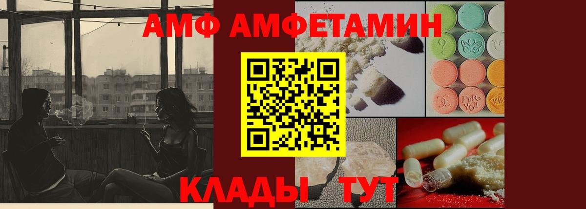 Новотроицк  МЕТАМФЕТАМИН винт  МЕТАМФЕТАМИН винт  Вход с VPN 