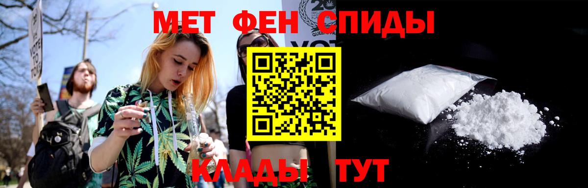 Первитин мет Новотроицк