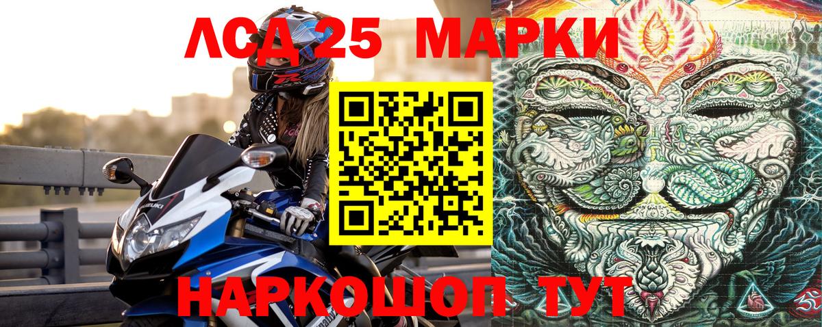 Марки 25I-NBOMe 1500мкг  Вход с VPN  Новотроицк 