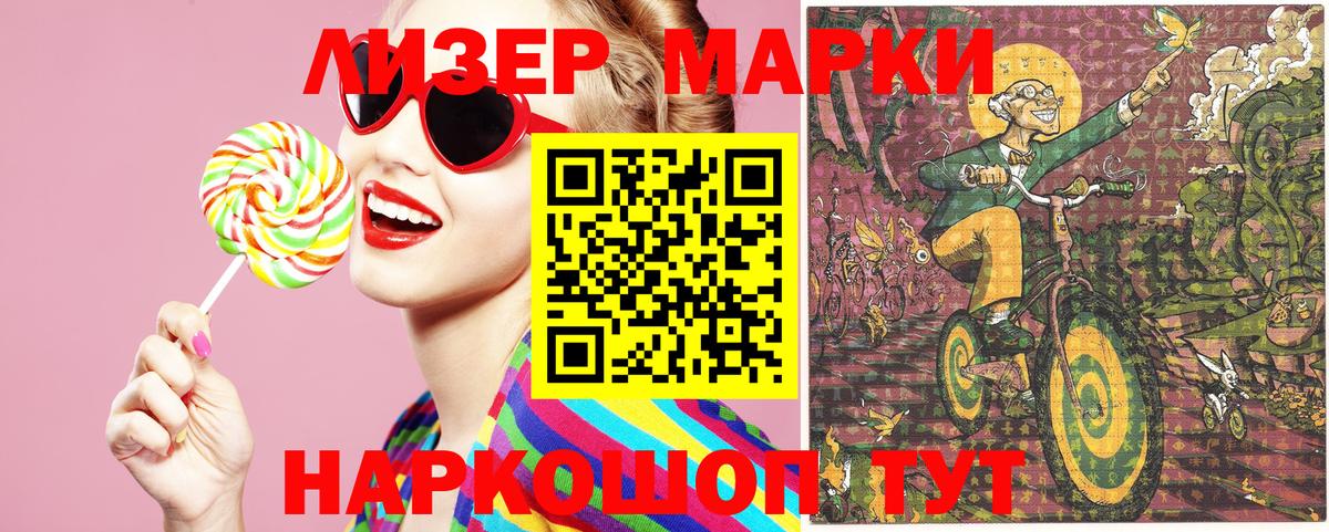 Наркотические марки 1,5мг  Марки 25I-NBOMe  Наркотические марки 1,5мг  купить наркотик  Новотроицк 