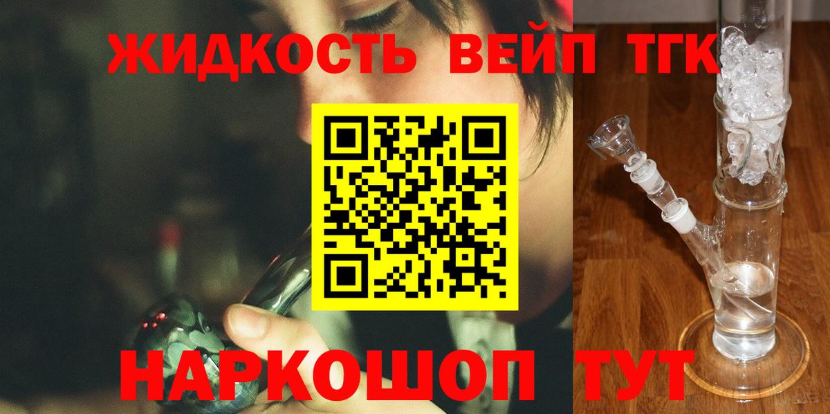 ТГК Wax  ТГК вейп с тгк  даркнет сайт  Новотроицк 