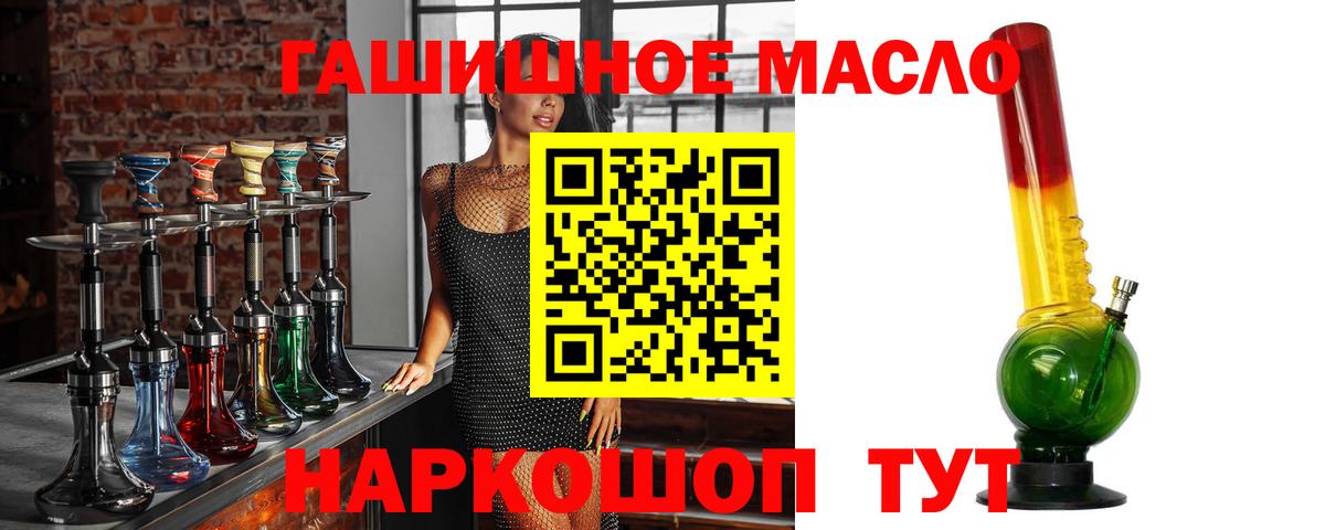 Новотроицк  ТГК THC oil  Вход с VPN  ТГК концентрат 