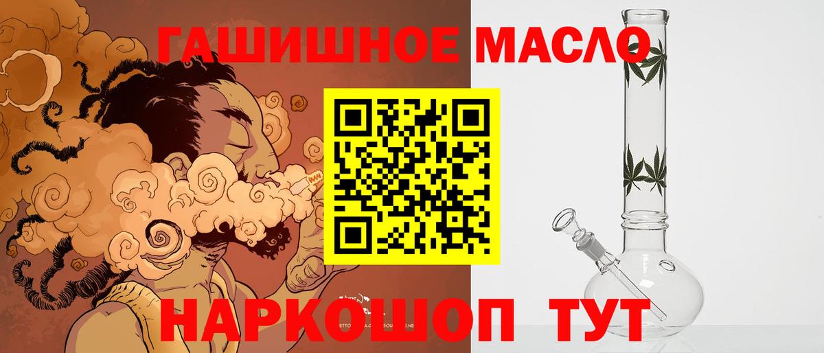 Дистиллят ТГК гашишное масло Новотроицк